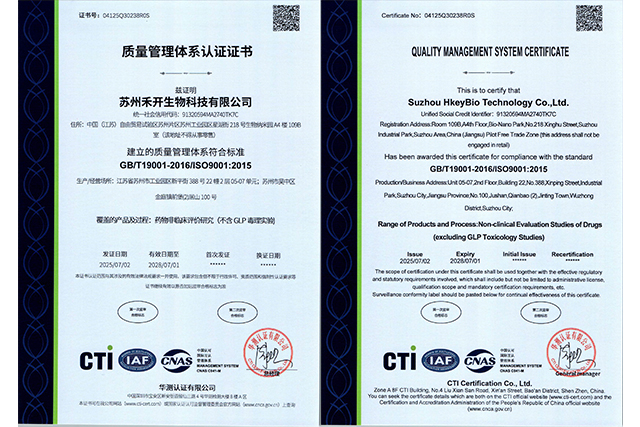 ISO 9001:2015 libellum de Suzhou HkeyBio Technologiae Co., Ltd. - ratio administrationis qualitatis per aestimationem medicamentorum studiis non-orci